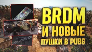 ОБНОВЛЕНИЕ НА ОСНОВЕ №30 ! ПУБГ ! СТИЛЬ НИНДЗЯ :) | PlayerUnknown’s Battlegrounds |