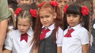 В школах Армавира прозвучали Первые звонки