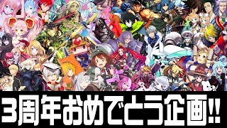 【#コンパス】3周年おめでとう企画‼全ヒーロー勝つまで終われないWEEK【まうら】