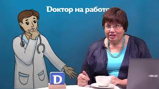 "Метеочувствительность" - тема дня на сайте "Доктор на работе". 13 марта 2019 г.