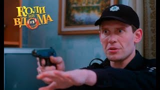Коли ми вдома. 3-4 сезон — 62 серия. Full HD 1080p