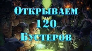 Открываем 120 бустеров в Hearthstone