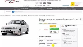 Чип Тюнинг Daewoo Lanos 1.4 ✓ Прошивки ЭБУ Микас 10.3+ от Chipsoft