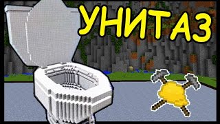 ОГРОМНЫЙ УНИТАЗ и ДУШ В МАЙНКРАФТ !!! - БИТВА СТРОИТЕЛЕЙ #103 - Minecraft