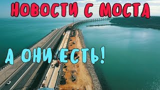 Крымский мост(февраль 2019) МАСШТАБНЕНЬКО Ж/Д мост и подходы от ШГС и до СТАПЕЛЯ ЛЕТИМ И ХОДИМ