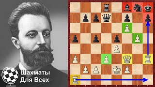 Шахматы. Михаил Чигорин. Красивая АТАКА НА КОРОЛЯ в испанской партии!