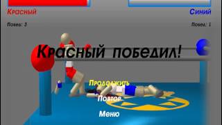 Симулятор (мини-игры лучше так) Борьбы