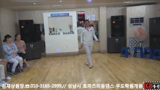 246짝잔발 비빔발 따닥발리듬댄스.부산 애신무도학원 김재상원장님 강의.//영상 =우진(오영택)=