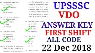 UPSSSC VDO ANSWER KEY FIRST SHIFT22 DEC 2018/UPSSSC VDO 22 DEC OFFICIAL ANSWER KEY
