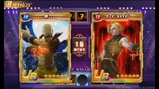 KOF'98 UM OL Japan Version Cross-Server Ladder Match 180810 - Nemuless❀