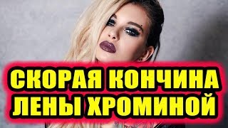 Дом 2 новости 2 мая 2018 (2.05.2018) Раньше эфира