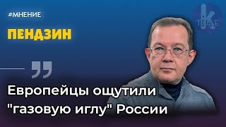 Без транзита цена на газ для украинцев увеличится в 3 раза. Экономист Олег Пендзин