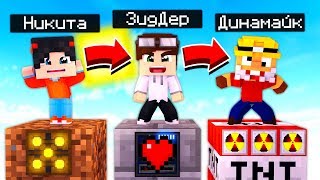 КТО БОЛЬШЕ ВЗОРВЁТ БЛОКОВ?! СИМУЛЯТОР ВЗРЫВАТЕЛЯ В МАЙНКРАФТ