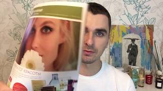 Ив Роше: КАК ЗАКАЗЫВАТЬ ЧЕРЕЗ БЛАНКИ !Yves Rocher;)+ мой заказ ?