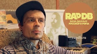 Тамал • DJ Flacky (DCMC) • про RapDB.ru