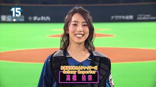 HBCテレビ「FIGHTERSミニッツ」9/16（日）午前11時24分～