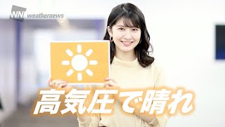 お天気キャスター解説 11月14日(土)の天気