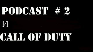Podcast#2- О планах