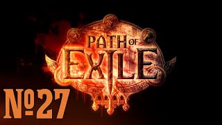 Прохождение Path of Exile Серия 27 "Два совершенно разных ока"