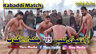 Azad Kabaddi Club VS Chak 25 Kabaddi Match | Abas Pala New Kabaddi Match | Kabaddi World Cup 2020 |
