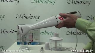 Блендер погружной VITEK VT 1475
