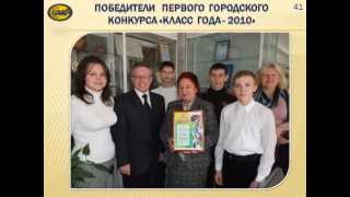 Презентация о МБОУ СОШ №1 г. Азова