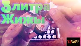 TsVape: 3 литра жижи за копейки baker-flavors