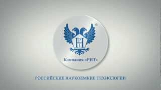 Логотип компании РНТ