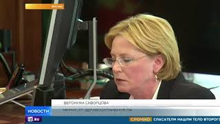 Скворцова рассказала Путину об уникальной вакцине от рака