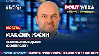 М Юсин Что нужно России от Белоруссии и Украины (
 2 часть) 
