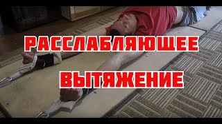 Лечение и восстановление, вытяжение позвоночника. Простая тракция своими руками.