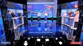 Европолитик в студии! Беларусь глазами европейца. Санкции от ЕС / По существу. Ток-шоу