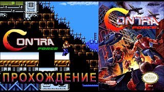 Contra Force (nes) Прохождение