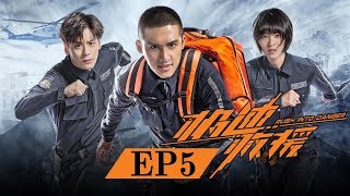 《极速救援》EP5 银行发生劫案 劫匪挟持公交车 | China Zone