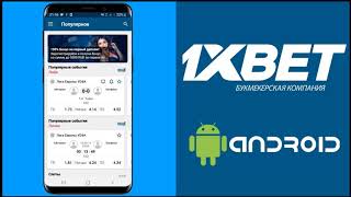 Qanday qilib 1xbet ni skachat qilish (yuklash),