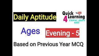 Ages Aptitude In Tamil- Daily Aptitude 5 - TNPSC, SSC