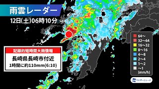 長崎県で1時間に約110mmの猛烈な雨　記録的短時間大雨情報