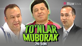 Obid Asomov & Mirzabek Xolmedov & Mutti | To'nlar Muborak 20-son