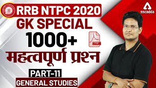 General Studies for RRB NTPC 2020 |  GS For RRB NTPC 2019-20 | 1000+ GK Special (Part 11)