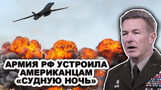 Пeнтaгoн столкнулся с таким впервые! Армия РФ вырубила и yничтoжилa американскую базу Эт-Taнф