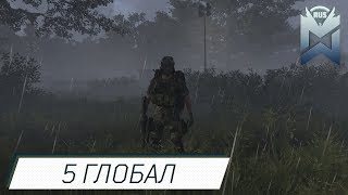 The Division 2 / 5 глобальный этап