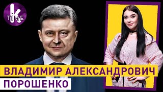 "Я ваш вирок!". Зеленский не Порошенко? — #201 Влог Армины