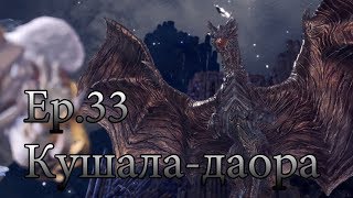 (Стальной дракон) MHWorld: СОЛО [PC] Let's Play Ep.33