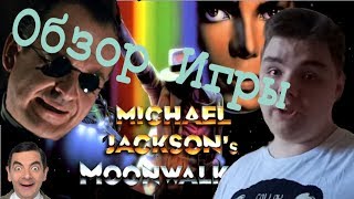 Michael Jackson's Moonwalker Обзор Игры