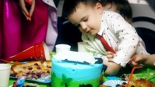 ДЕНЬ РОЖДЕНЬЯ - Кирилл 4 года