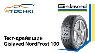 Тест-драйв шин Gislaved NordFrost 100 - 4 точки. Шины и диски 4точки - Wheels & Tyres 4tochki