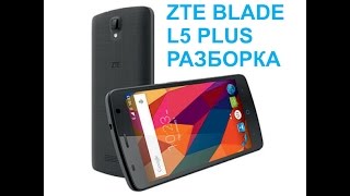 ZTE BLADE L5 PLUS РАЗБОРКА