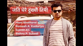 जति धेरै दुख्यौ तिमी || Jati Dherai Dukhyau Timi by Bishnu Subedi || Mani Bhattarai new song 2019
