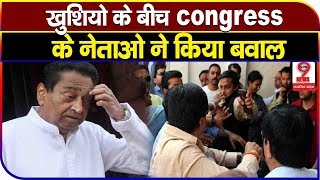 Congress के इन नेताओ मे हुई हाथापाई, जड़ दिया जोरदार थप्पड़ | Republic Day Spoiler
