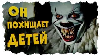 Play With Me ● Клоун Убийца На Дне Рождения